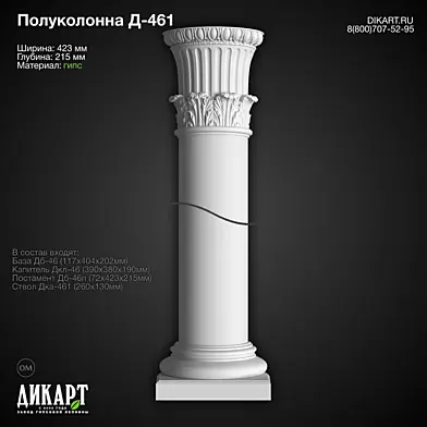 www.dikart.ru Д-461 2.7.2019