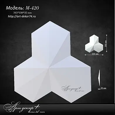 Гипсовая модель от Артдекор М-420