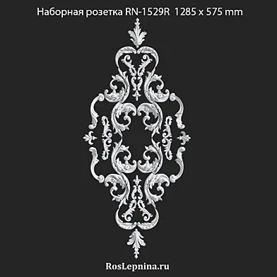 Наборная розетка RN-1529R от RosLepnina