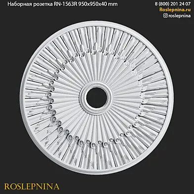 Наборная розетка RN-1563R от RosLepnina