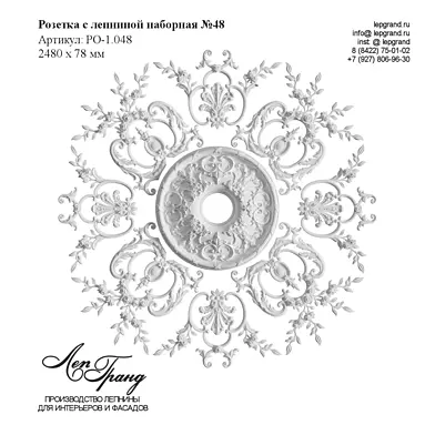 Розетка с лепниной №48