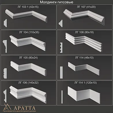 Молдинги гипсовые