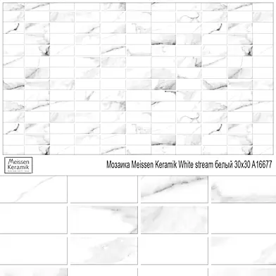 Мозаика Meissen Keramik White stream белый 30x30 A16677