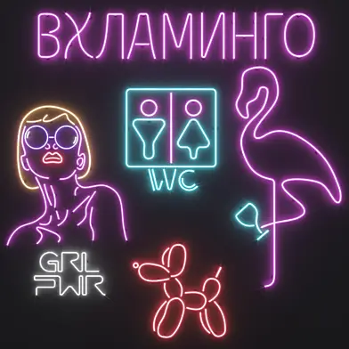 Neon Set 28