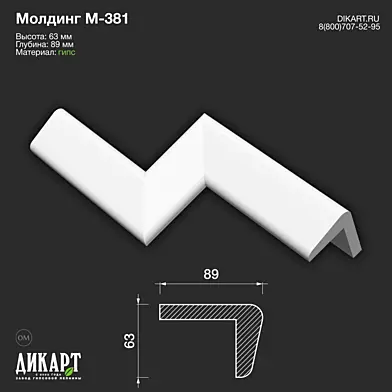 www.dikart.ru М-381 63Hx89mm 29.12.2022