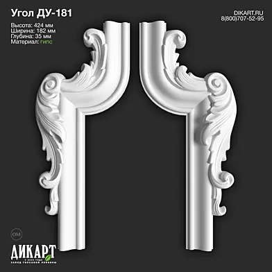 www.dikart.ru Ду-181 182x424x35mm 19.01.2023
