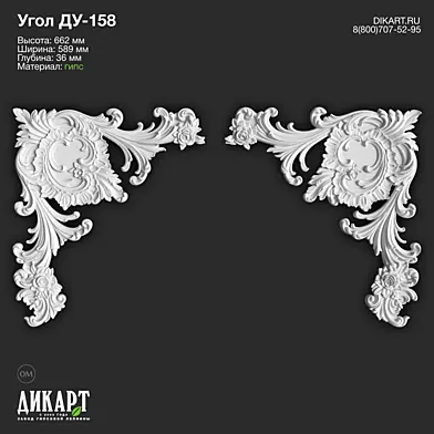 www.dikart.ru Ду-158 589x662x36mm 02.03.2023