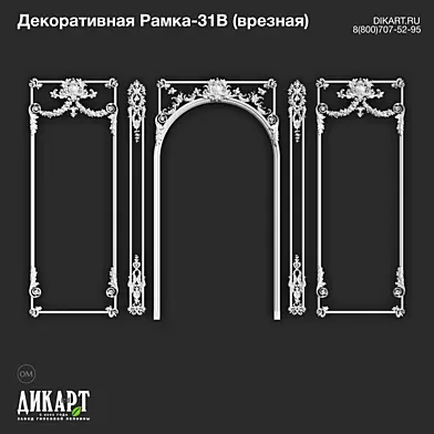 Дикарт Рамка-31В 20.04.2023