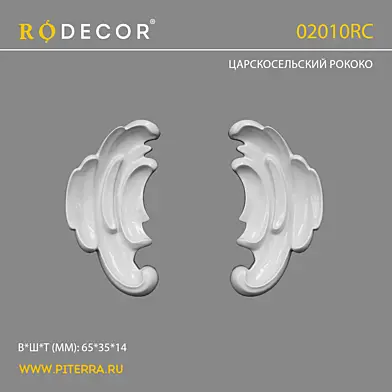 Волюта RODECOR Рококо 02010RC  OM