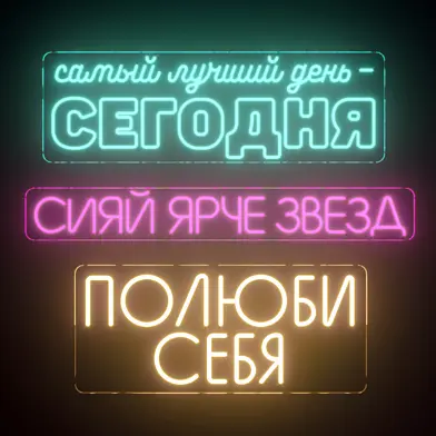 Light modules Set 226 Neon