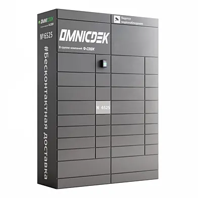 CDEK parcel locker