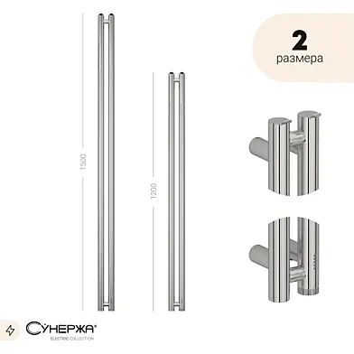 Нюанс 4.0 | электрический полотенцесушитель Сунержа