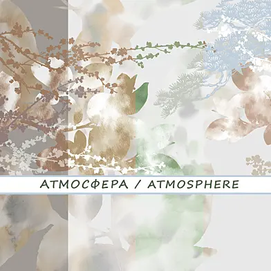 Дизайнерские обои АТМОСФЕРА / ATMOSPHERE pack 3