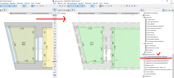 3d window settings как пиксели настроить настройки архикад