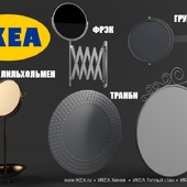 IKEA