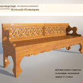 Дубовая скамья