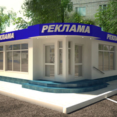 торговый павильон