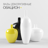 Вазы декоративные