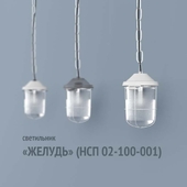 Светильник "Желудь"   НСП 02-100-001(3)