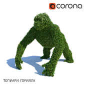 Топиари: Горилла