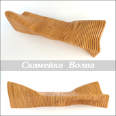 Скамейка Волна