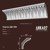 www.dikart.ru Дк-262 122Hx102mm 4.7.2019