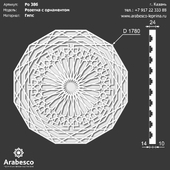 Розетка 386 ОМ