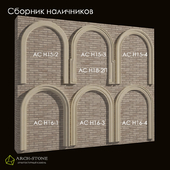 Сборник №5 наличников бренда Arch-Stone