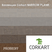 OM Напольные пробковые покрытия CORKART, коллекция NARROW PLANK