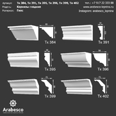 Карнизы гладкие Тк 384, Тк 391, Тк 395, Тк 396, Тк 399, Тк 402 ОМ