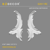 Волюта RODECOR Рококо 02011RC OM