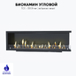 Встраиваемый угловой биокамин / очаг (SappFire) - Камин - 3D модель - фото 2
