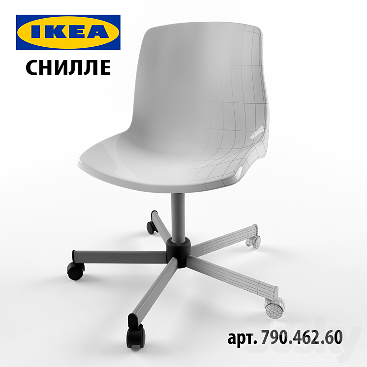 Snille ikea 2025