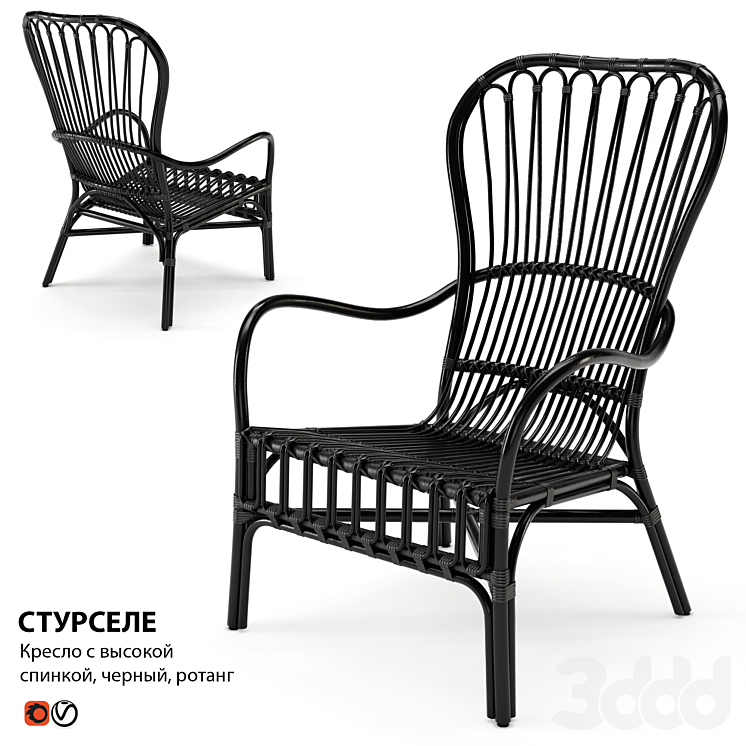 Кресло ротанг ИКЕА СТУРСЕЛЕ - Кресла - 3D модель