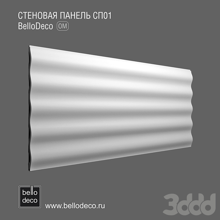 Стеновая панель bello deco СП 01 - Лепнина - 3D модель