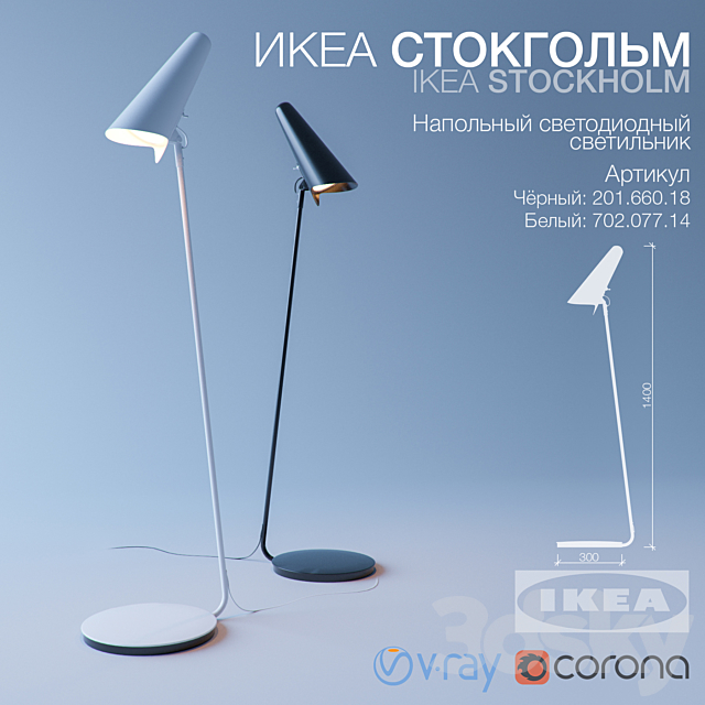 3d Models Floor Lamp Ikea Stockholm