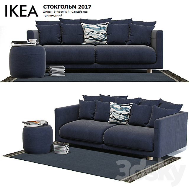 3d Models Sofa Sofa Stockholm Ikea Stockholm 2017