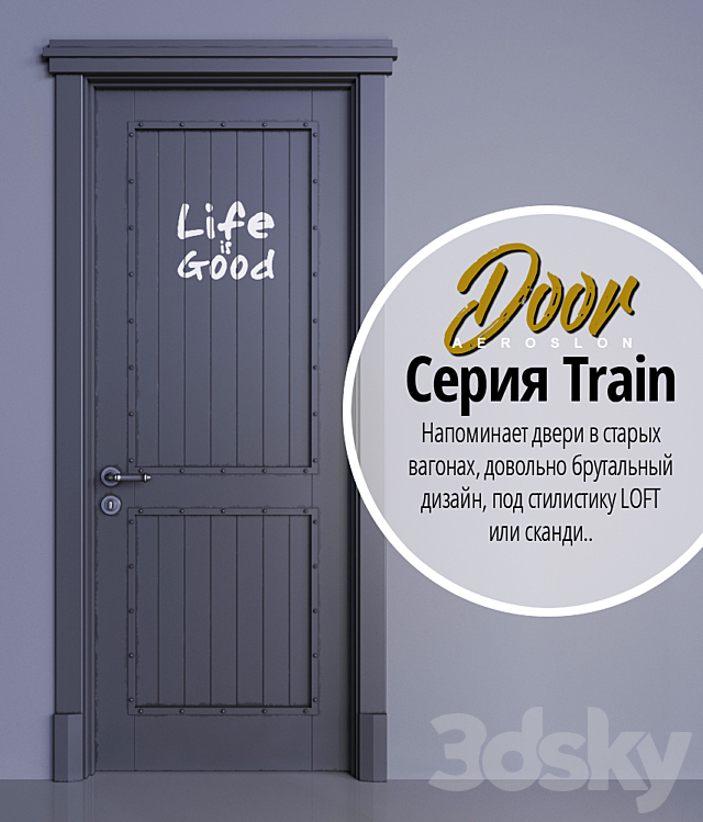 Doors training. Aeroslon shop двери. Aeroslon shop двери Legend. Дверь Train Аэрослон. Our Door Training.