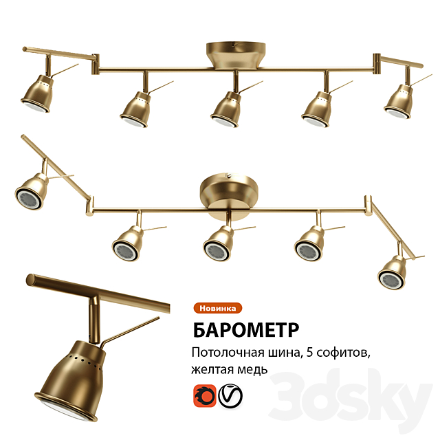 3d Models Technical Lighting Ceiling Tire Ikea Barometer