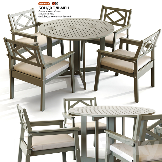 3d Models Table Chair Garden Table And Chair Ikea Bondholmen