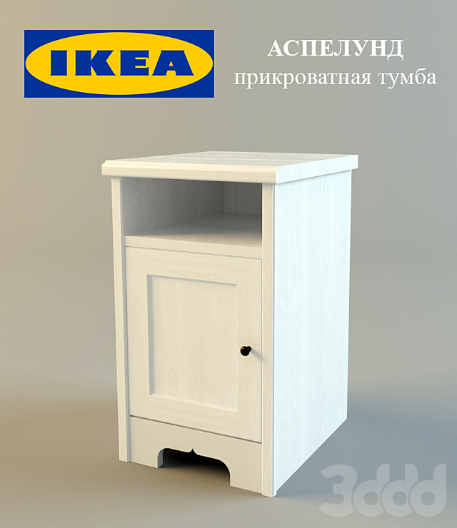 ikea aspelund