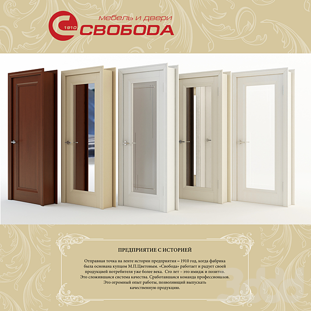 3d Modeli Dveri Dveri Fabriki Svoboda Kollekciya Eletti Mod 176