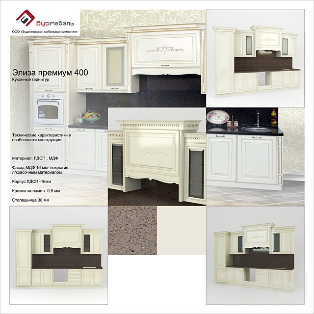 3d modeli kuhni eliza premium 400 kuhonnyj garnitur