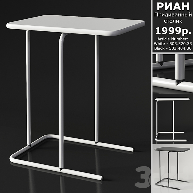 3d modeli stoly ikea rian
