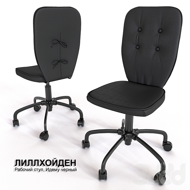 3d modeli ofisnaya mebel rabochee