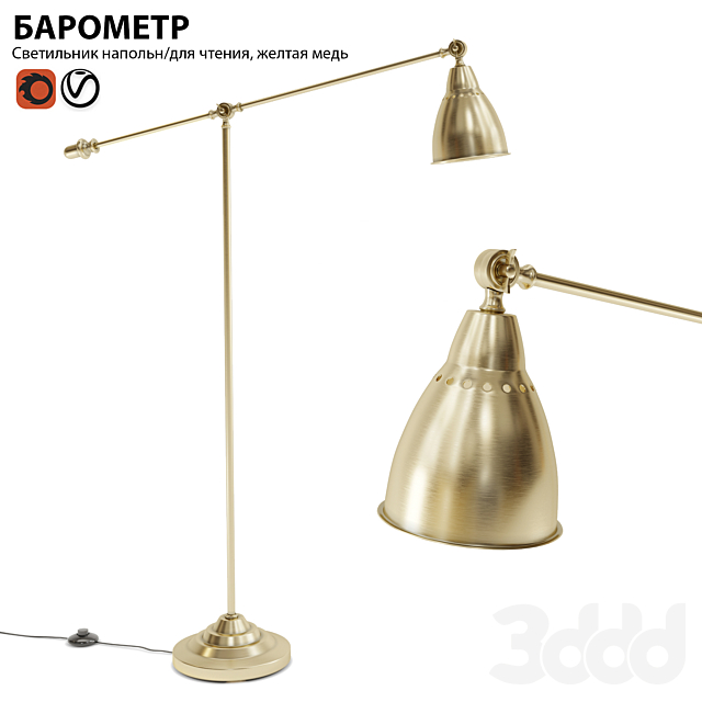 3d modeli torshery svetilnik