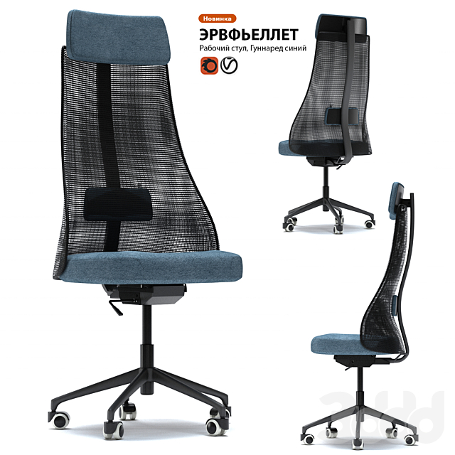 3d modeli ofisnaya mebel rabochee