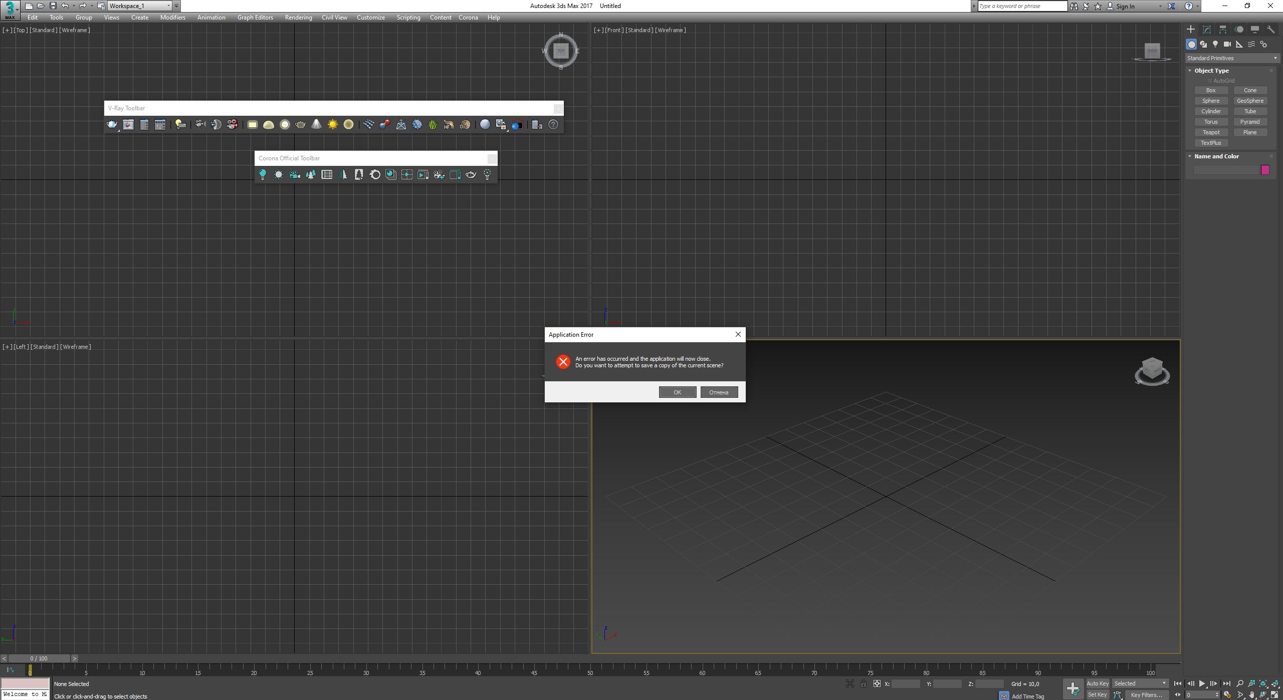 Файл 3d max не открывается